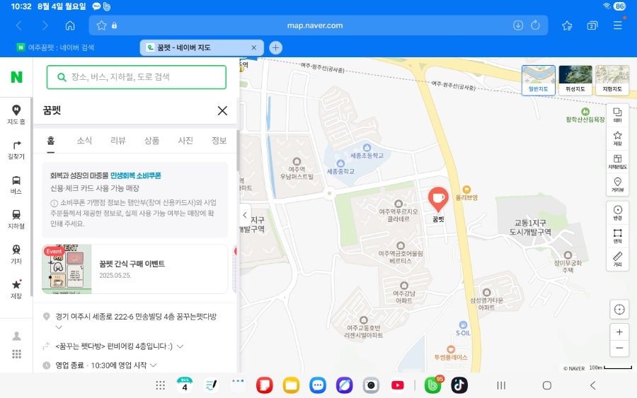 꿈펫 사진 1