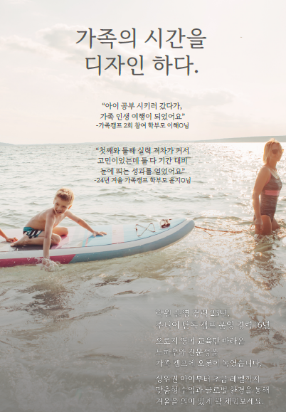  마감 임박! 겨울 방학 초등 중학생필리핀 가족 영어 캠프, 세부 한달살기 비용