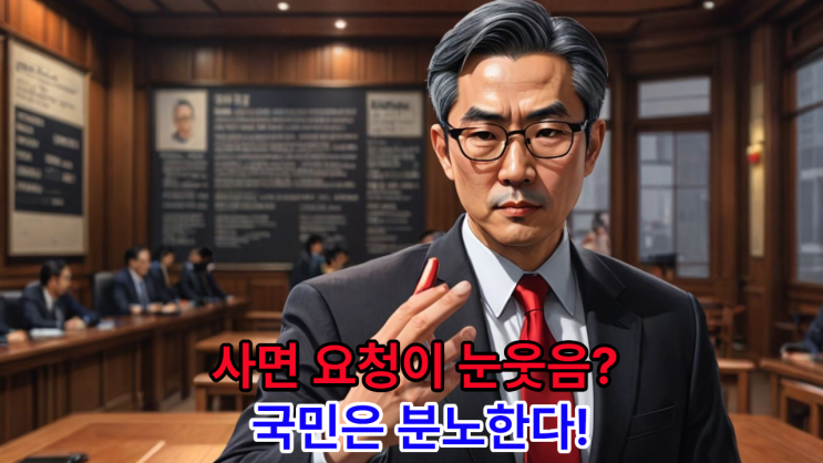 국힘 <b>송언석</b> 비대위원장 “<b>사면</b> 팔이 정치쇼?”