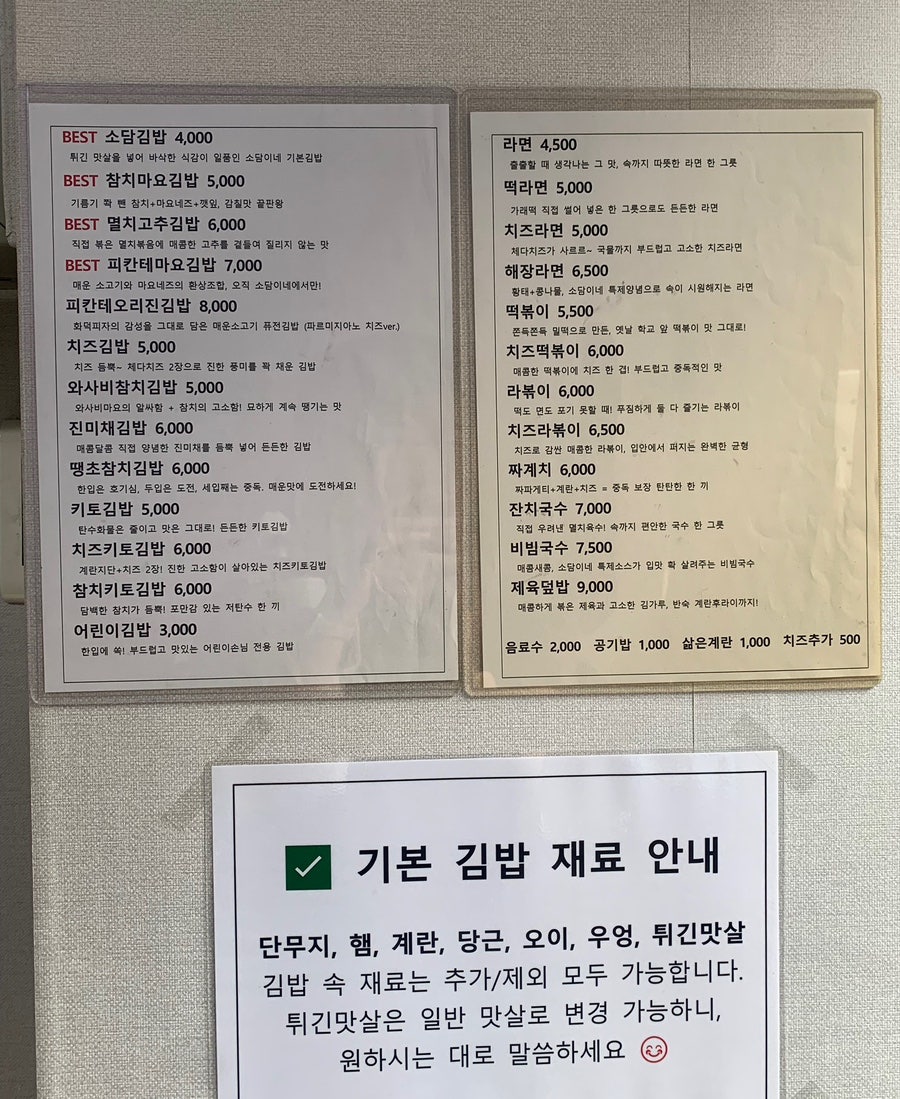 소담이네김밥&국수 사진 2