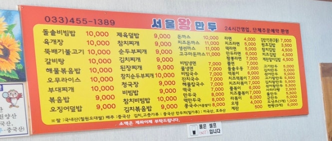 서울왕만두 사진 5