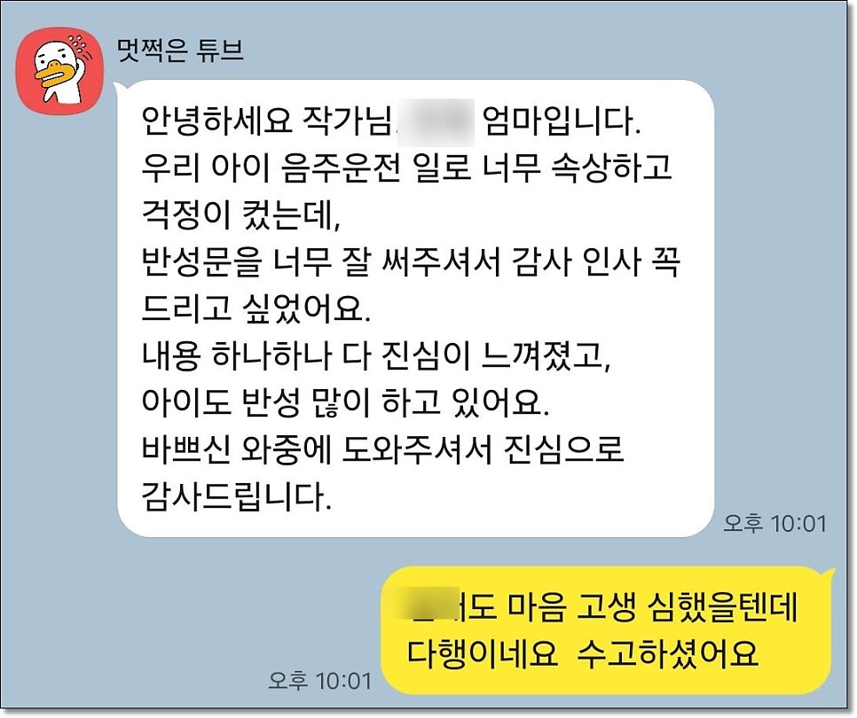 탄원서 쓰는법 예시 알려드립니다 관련 사진