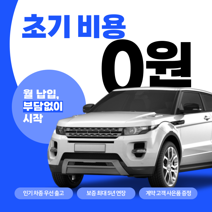  2026 르노 qm6 가격 리스 가성비 좋게 최대조건 즉시출고!