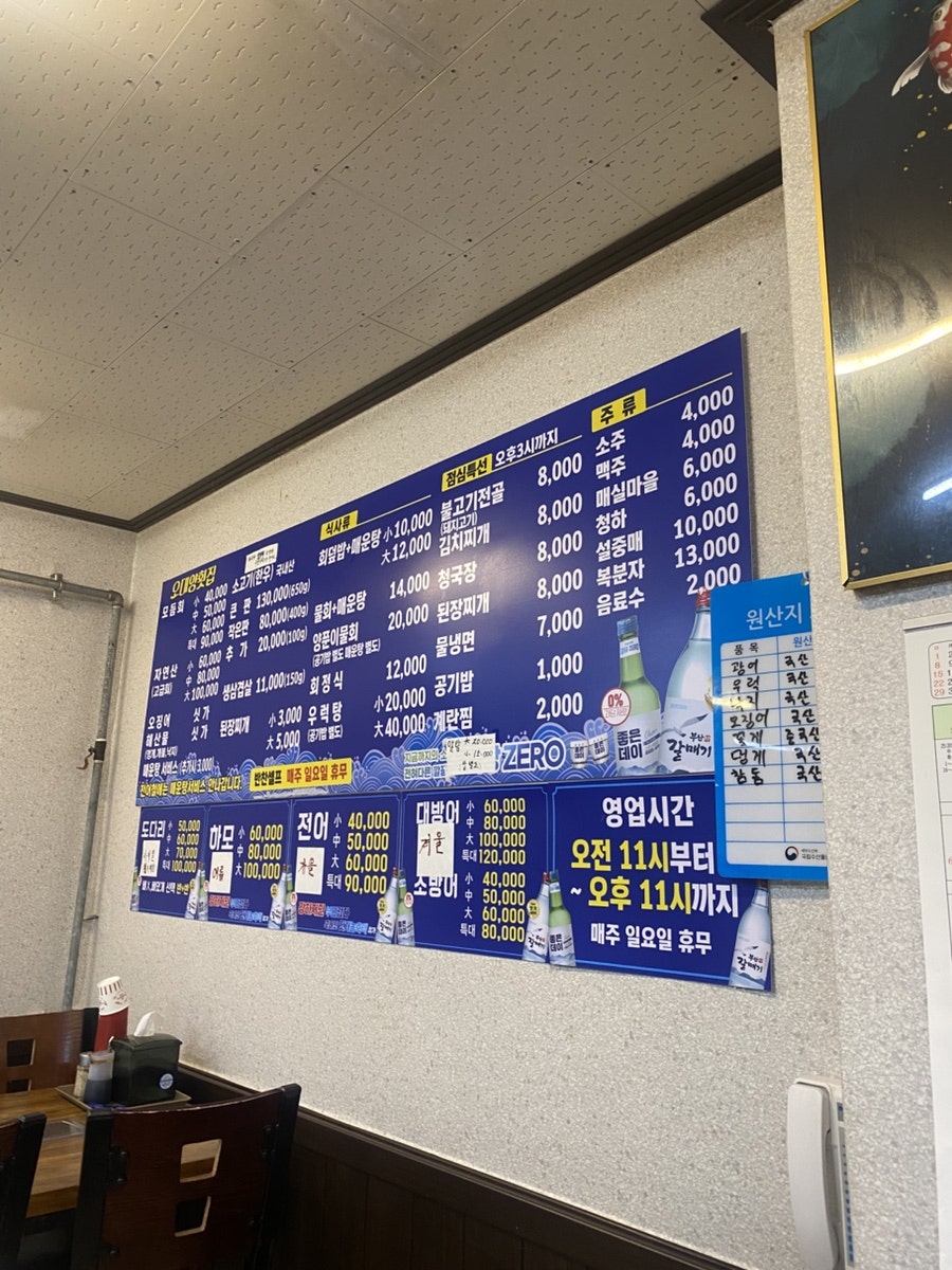 오대양횟집 사진 2