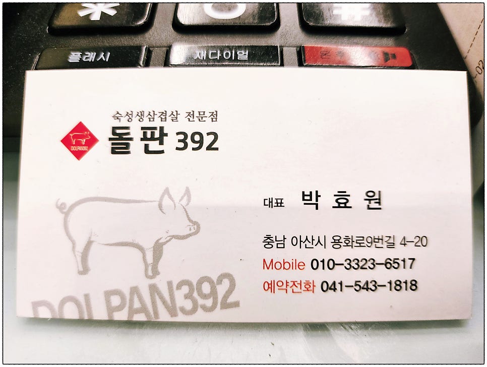 돌판392 사진 4