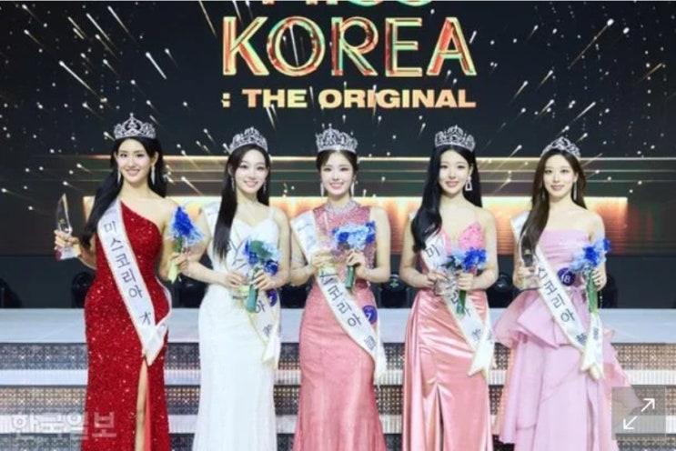  제69회 미스코리아 선발대회 현장 스케치! 진(眞)은 누구? 그리고 놓친 본선방송 방열 일자까지