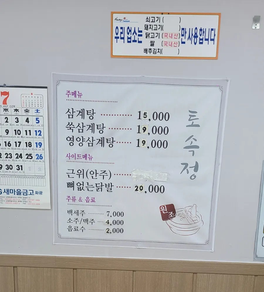 토속정 사진 1