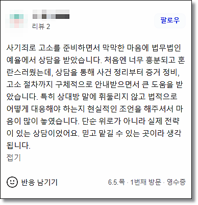 부천상간소송변호사 위자료청구는