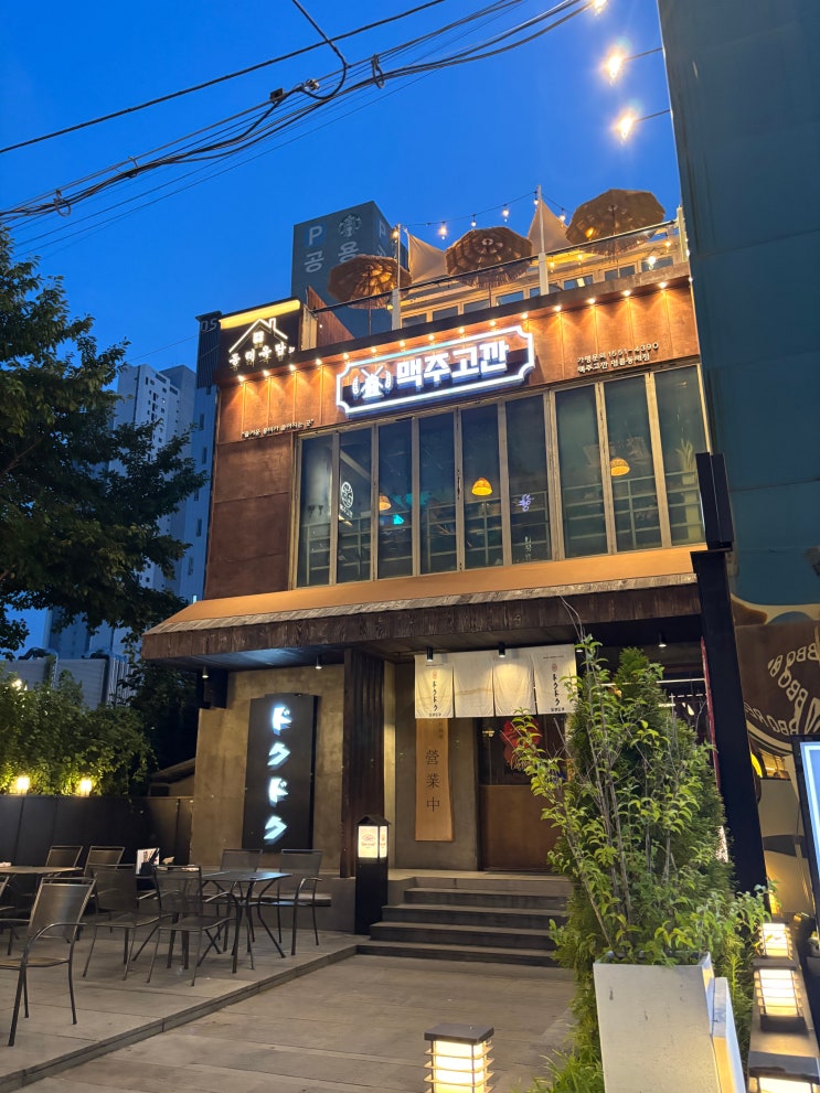 동래 친구들과 단체로 가기 좋은 가성비가 넘치는 모임장소 맥주고깐