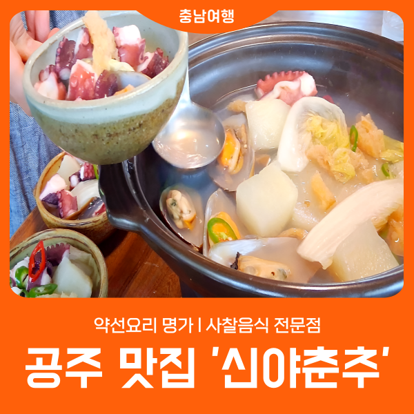 신야춘추 사진 1