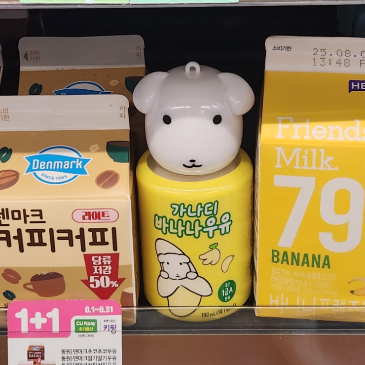  CU 편의점 신상 가나디 바나나우유: CU 재고 조회 방법, 맛, 칼로리