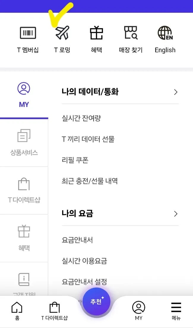 SKT 티로밍, 가족결합, T로밍 바로요금제 50% 타임세일 (7.24~8.13)