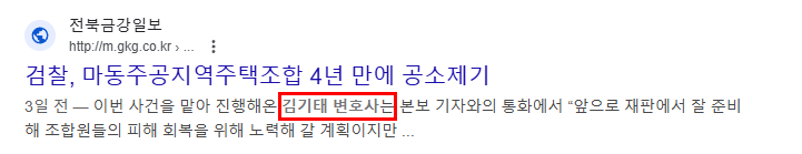 전주강제추행변호사 법적조언은 관련 사진