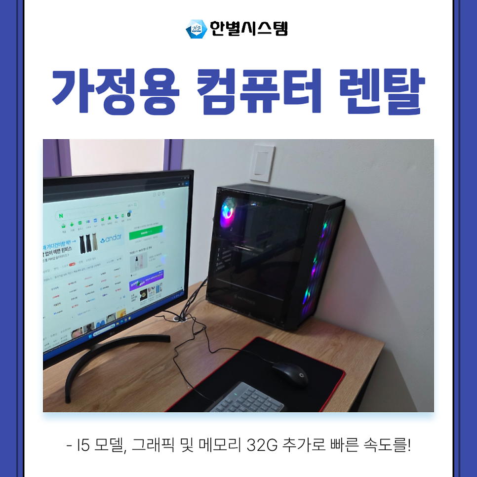 데스크탑 가정용 컴퓨터 대구 조립 렌탈 설치 후기 현장 사진 5