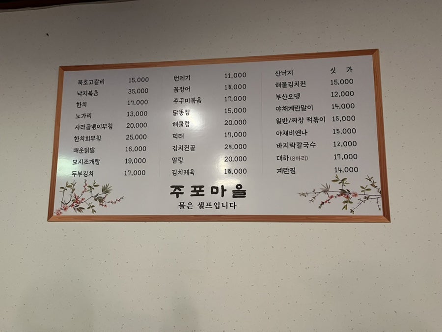 주포마을 사진 4