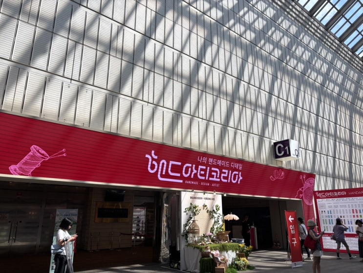  코엑스 박람회 추천 2025 핸드아티코리아 일정 전시 구성 관람 포인트와 체험 꿀팁