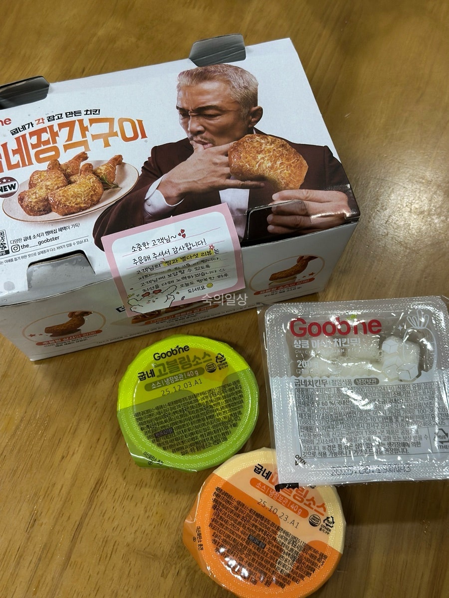 굽네치킨 지축점 사진 2
