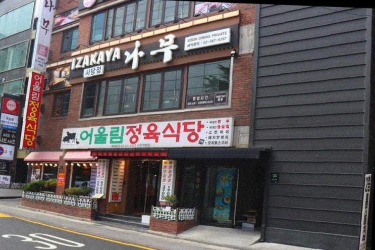  사당역맛집: 사당역고기집 어울림 정육식당