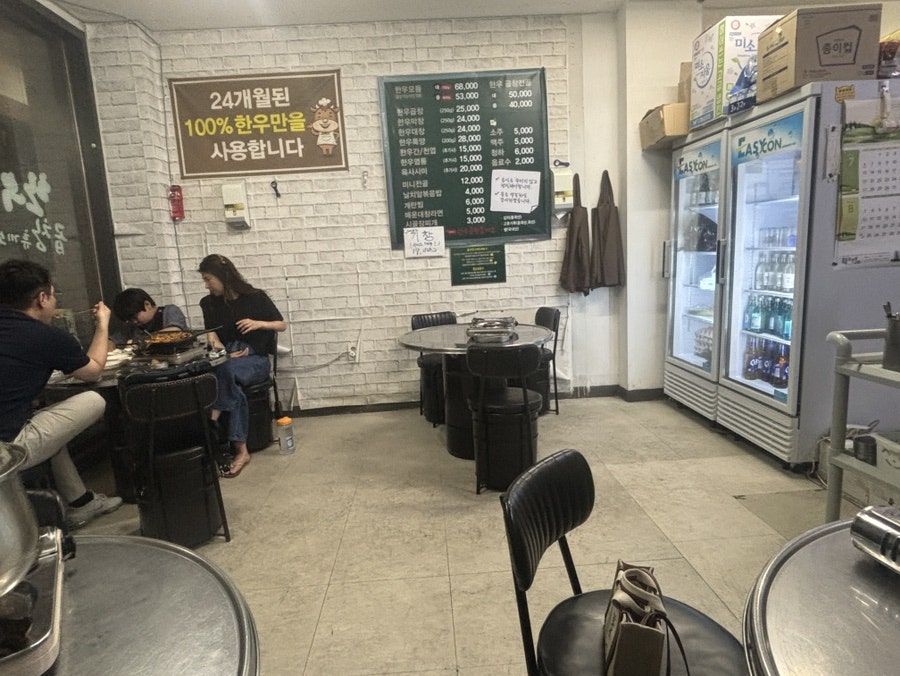 한우곱창휴게소 사진 5