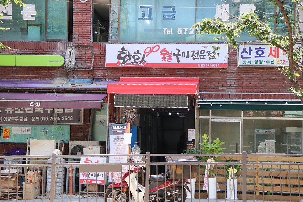 화화돼지왕갈비 장현점 사진 3