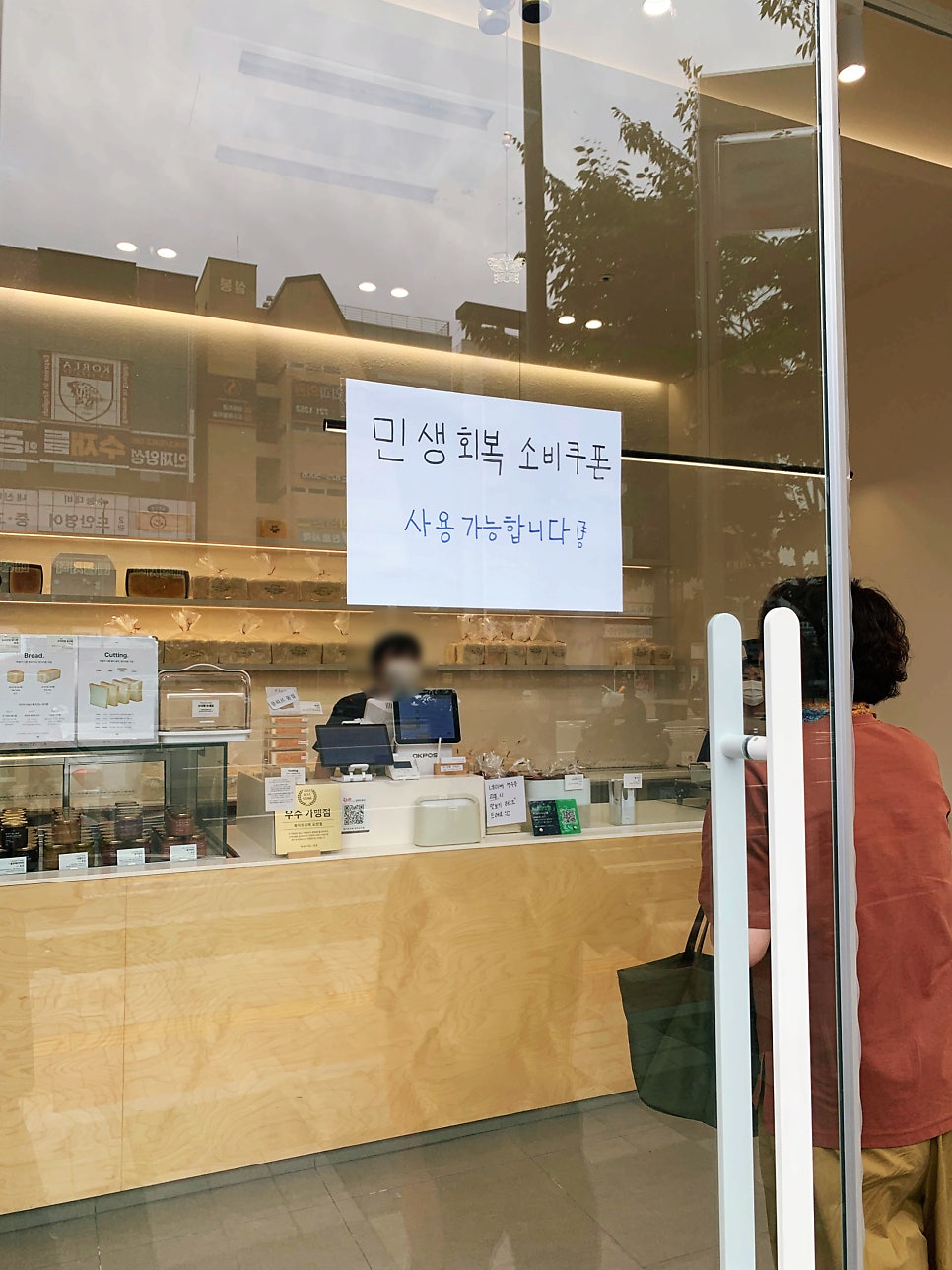 스마일꽈배기 도안점 사진 5