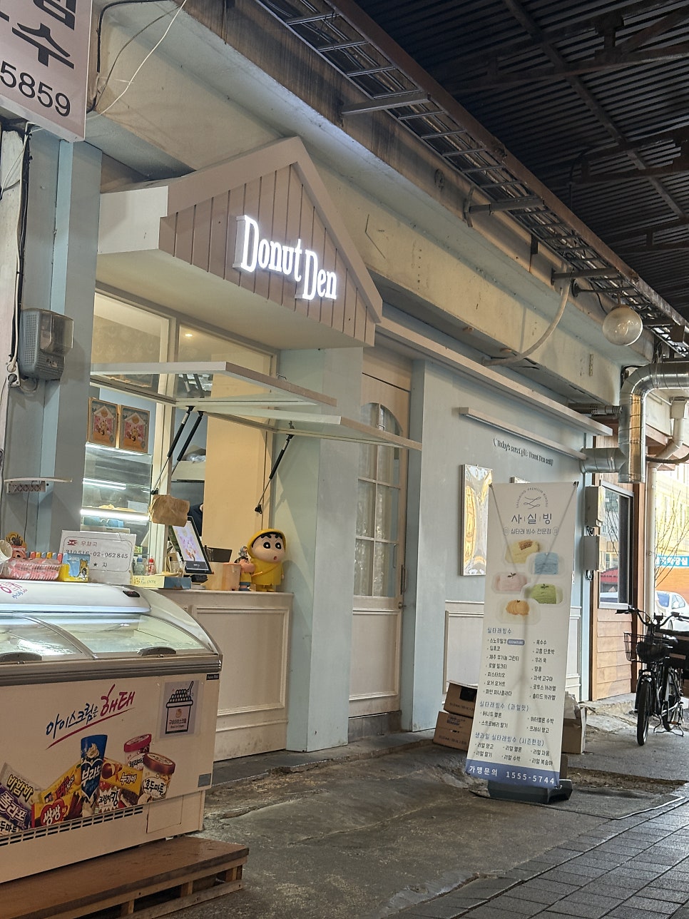사실빙 예산시장점 사진 2