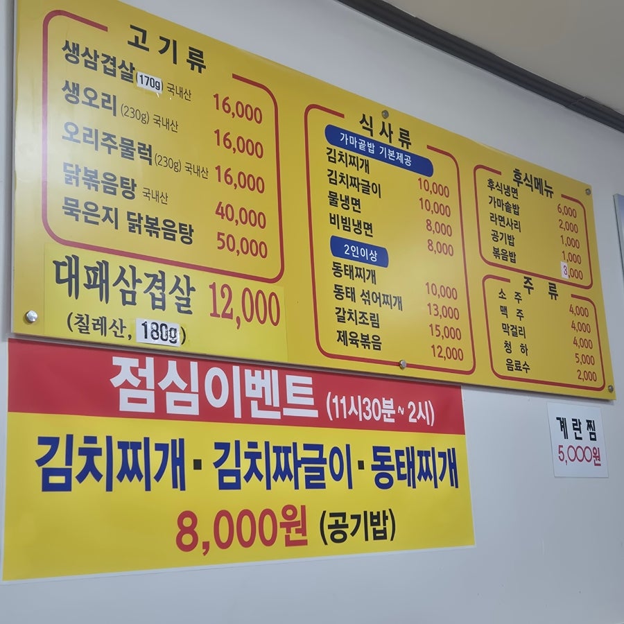 엄마손찌개나라 사진 4