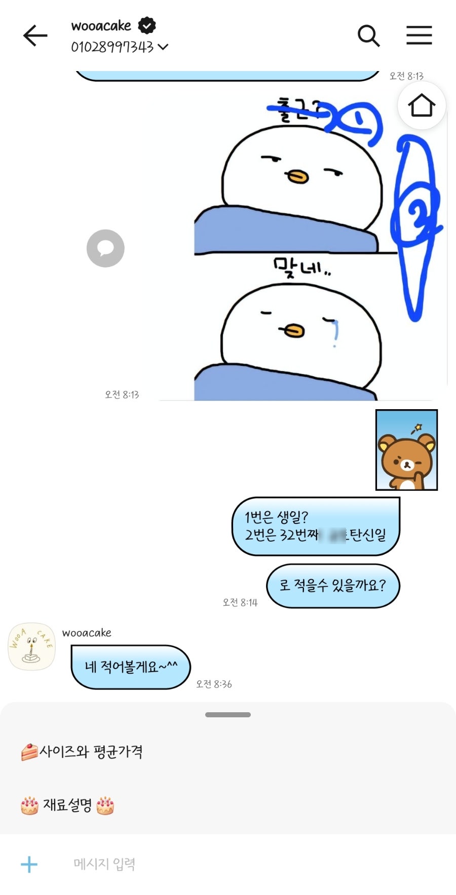 우아케이크 사진 1