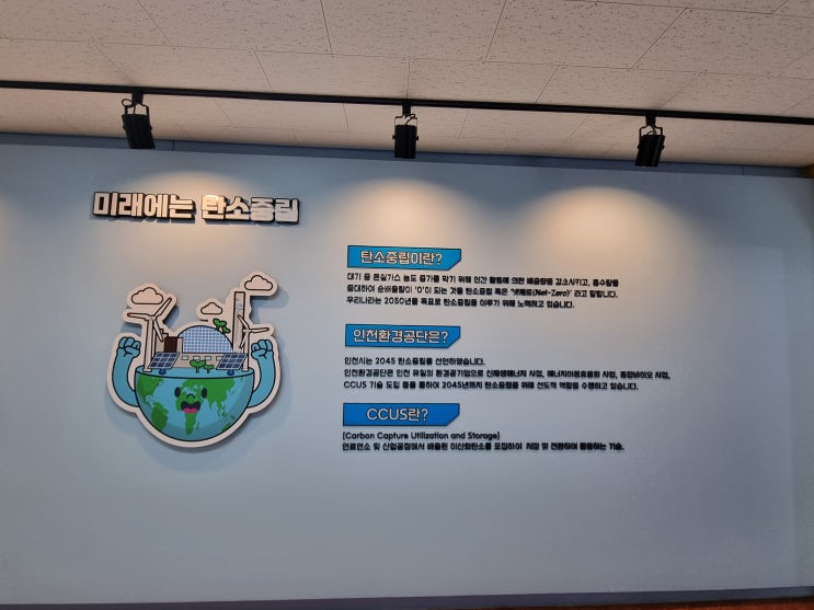  송도 자원순환센터 방문기: ESG 경영의 시작은 분리배출부터!