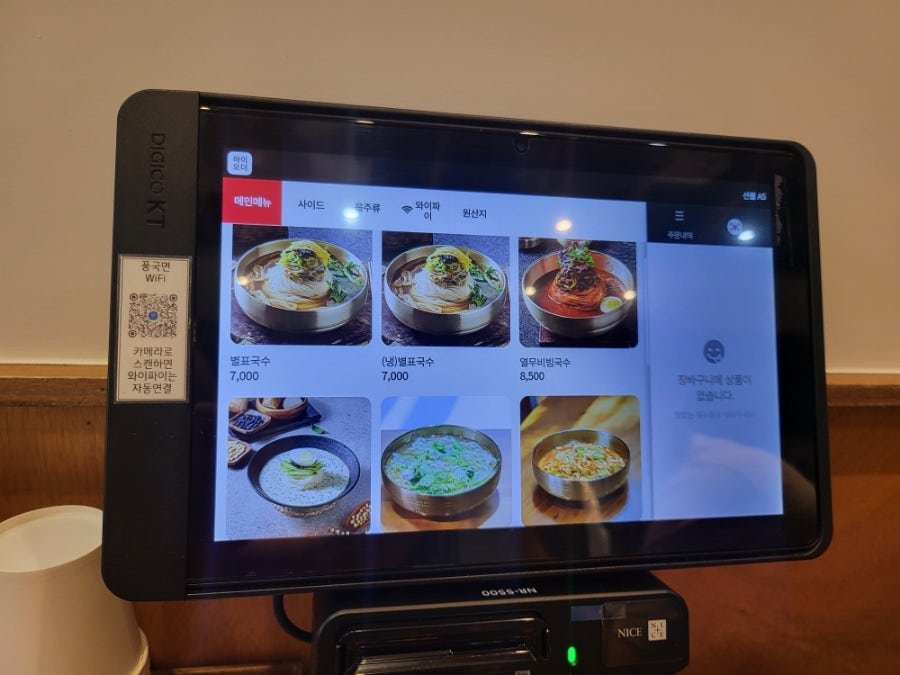 풍국면 율하점 사진 5