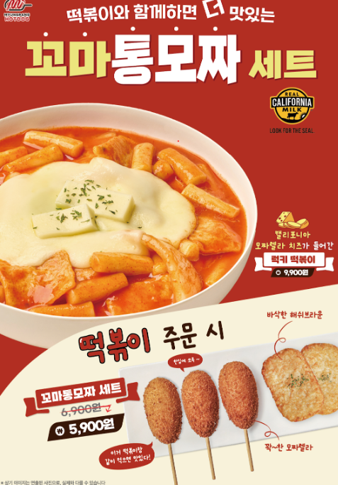 명랑핫도그 신정점 사진 4