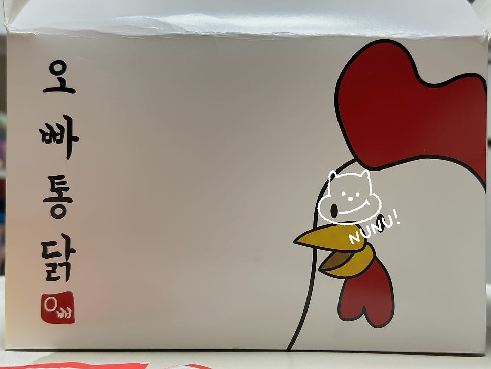 오빠통닭 운암점 사진 3