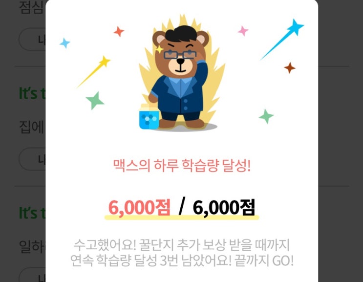  스피킹맥스로 영어공부 벌써 7개월째 솔직한 장단점공개:)