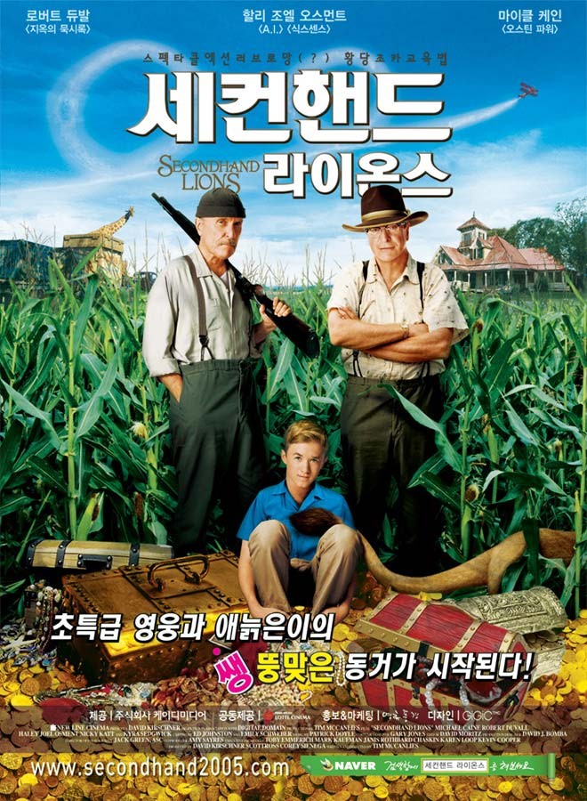  영화 세컨핸드 라이온스  (Secondhand Lions 2003)