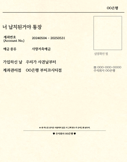  [일상] 통장 편지 편지지 양식(미리캔버스) 및 만드는 방법