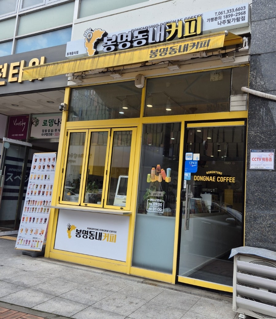 봉명동내커피 나주빛가람점 사진 2