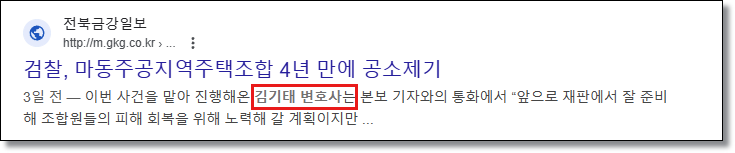 군산형사전문변호사 성공사례찾는다면