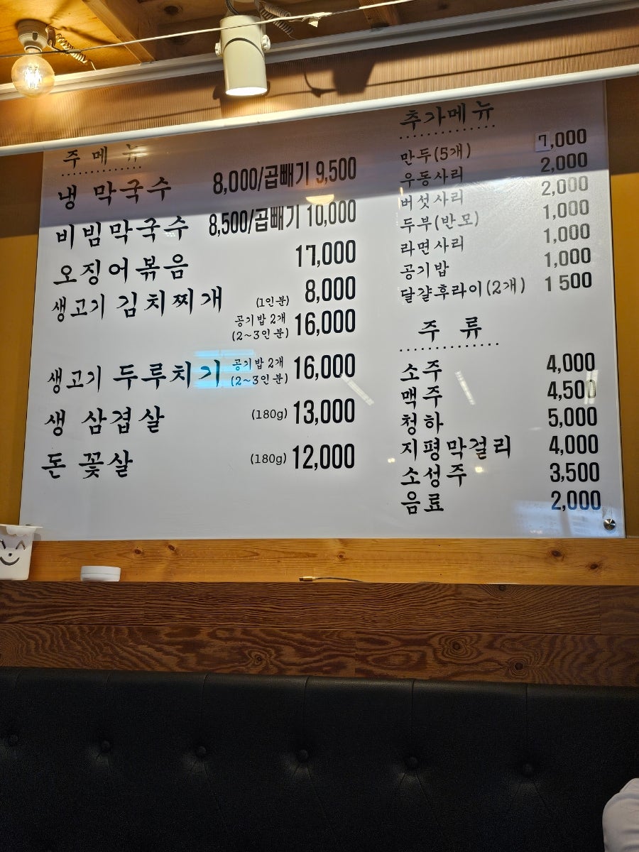 Memilkkotgimchijjigae photo 5