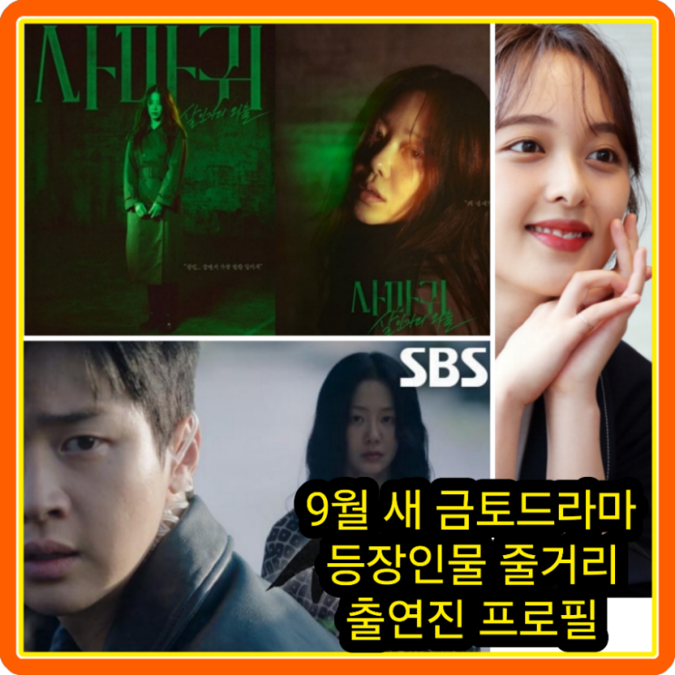 <b>사마귀</b> <b>살인자</b>의 외출... 금토드라마 <b>고현정</b> 장동윤 이엘... 