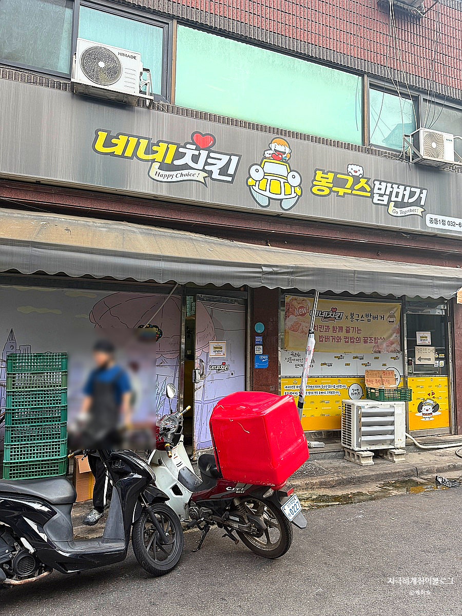네네치킨 중동1점 사진 2