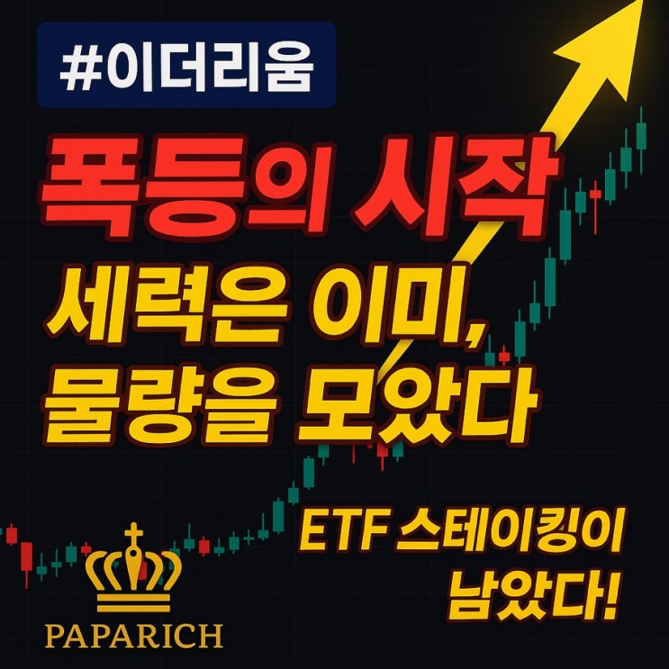  이더리움, 지금은 하늘을 향해 날개를 펼칠 시간입니다