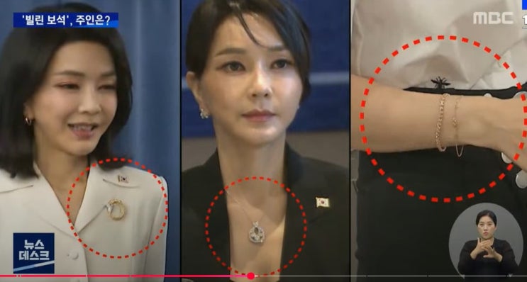 <b>김건희 나토 목걸이</b> 구매자는 서희건설