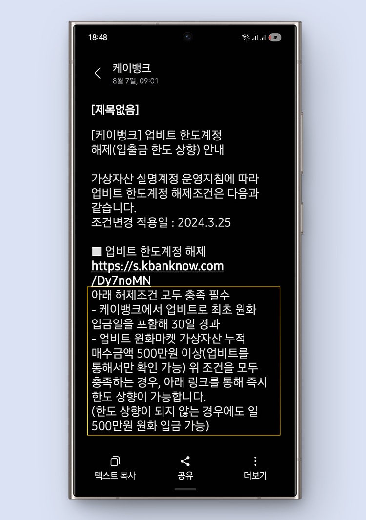 업비트 입출금 이체 한도 조건과 해제 방법, 총정리! : 네이버 블로그