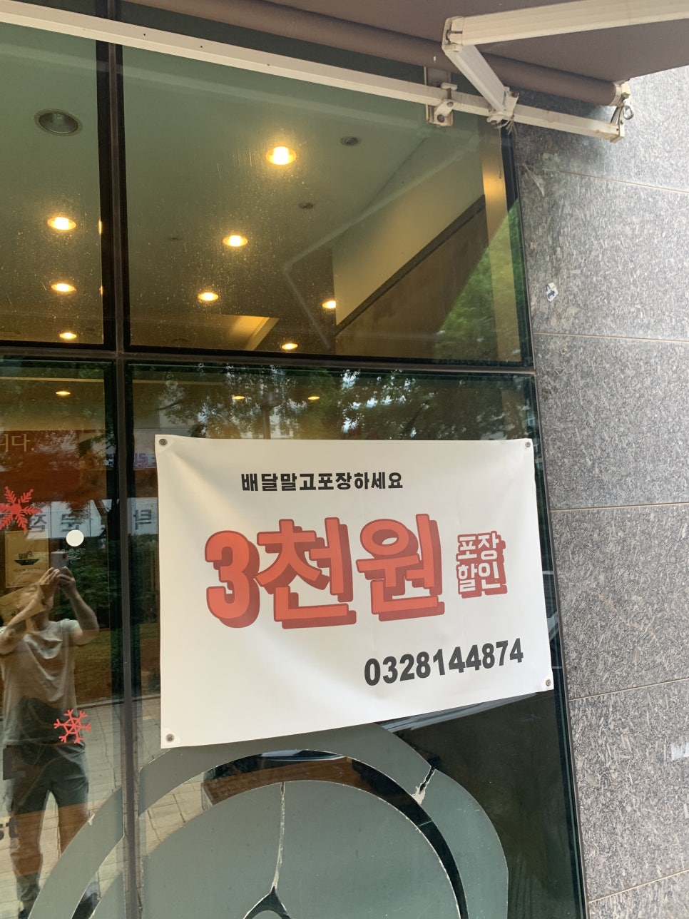 에어컨 배관 유리타공 비용 및 가격 (인천)