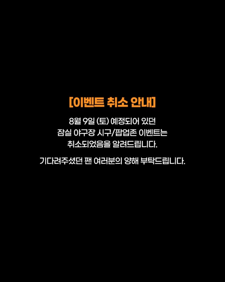  (취소) <극장판 귀멸의 칼날: 무한성편> 탄지로, 네즈코 시구&응원 이벤트