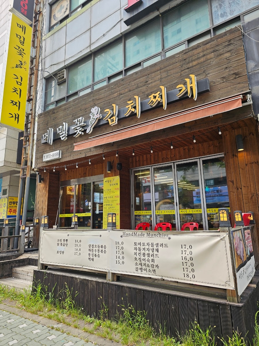 Memilkkotgimchijjigae photo 2