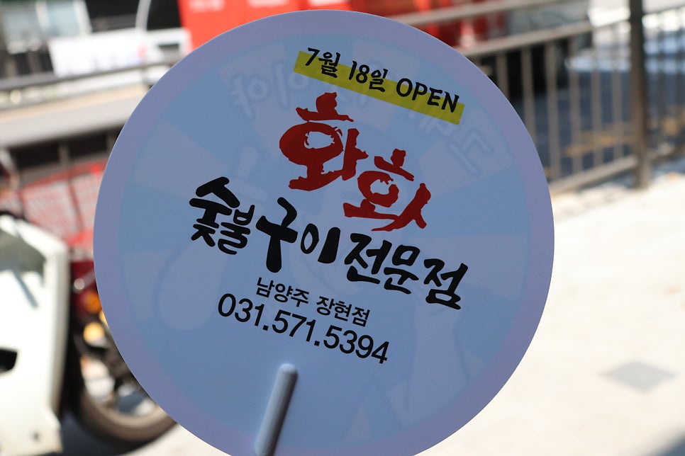 화화돼지왕갈비 장현점 사진 5