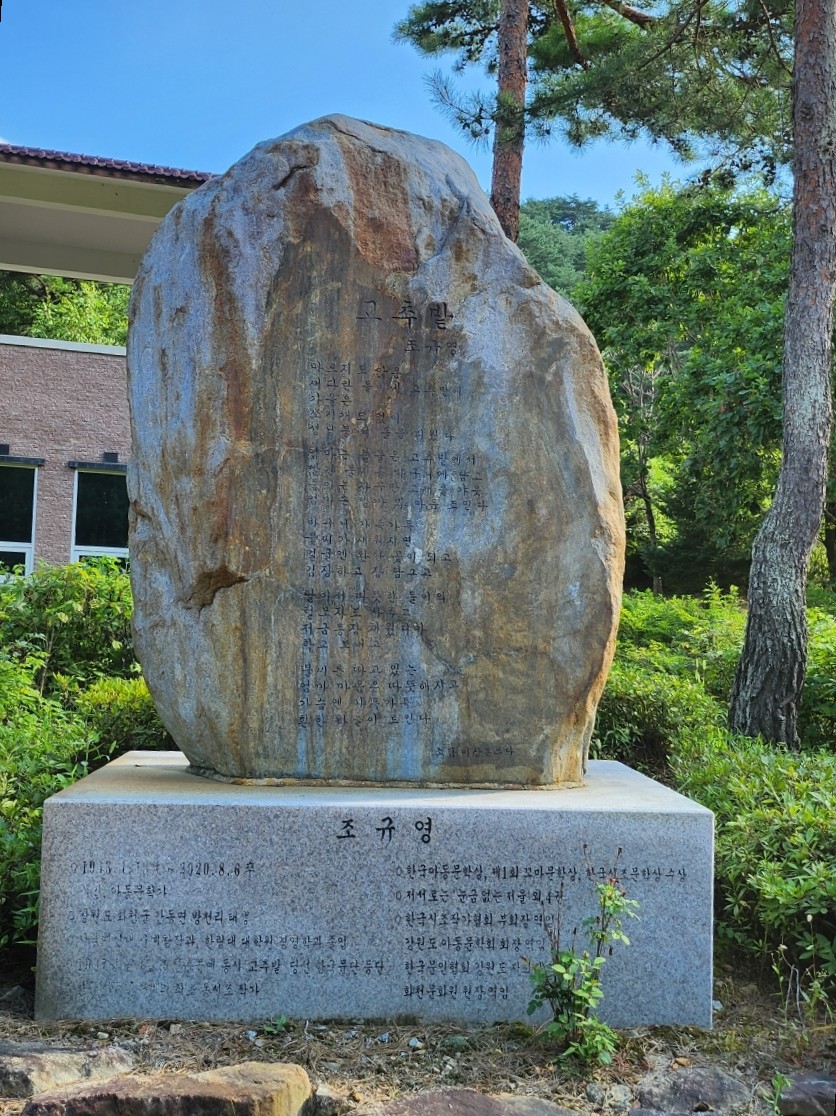 월하이태극문학관 사진 4