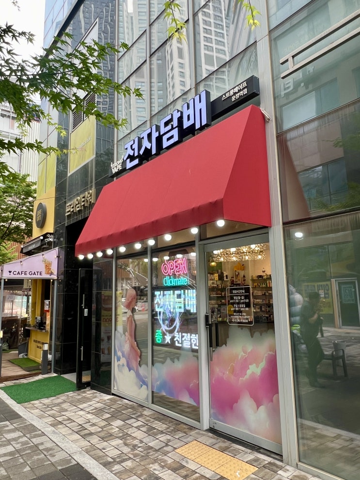  파주 전자담배 배달 가능 매장, 스트롱베이프 운정점에서 친절하게 안내드립니다.