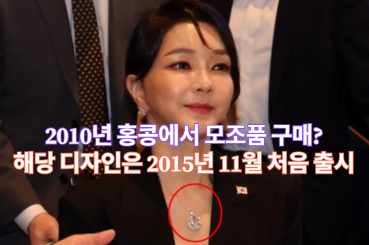 <b>김건희</b> 여사 <b>목걸이</b>·<b>통일교</b> 의혹, 무엇이 쟁점인가?
